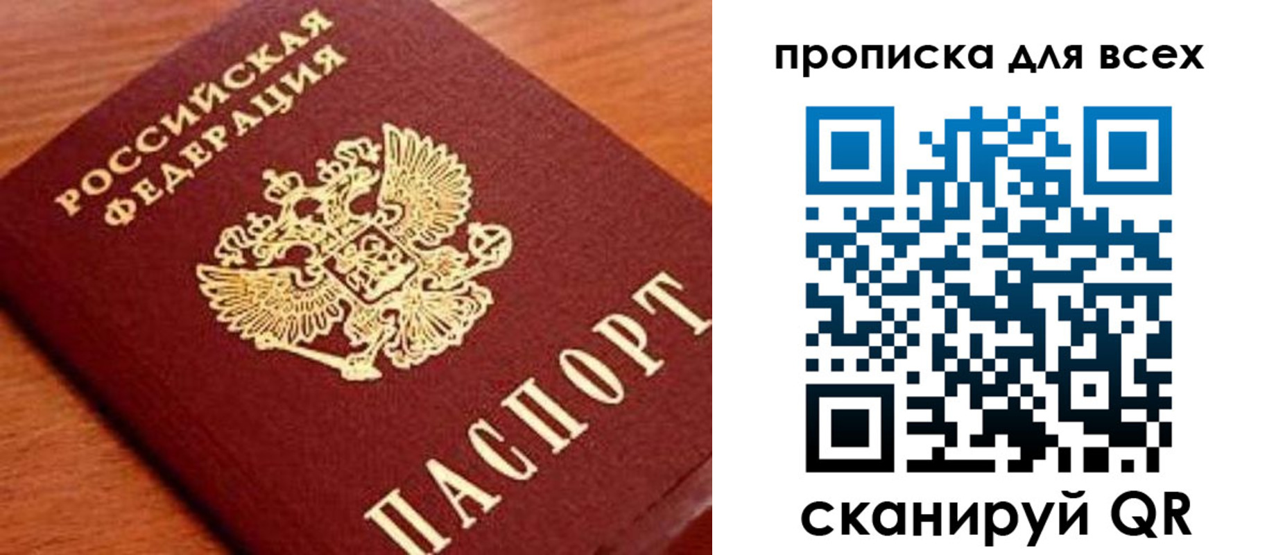 временная регистрация надежно в Урайе