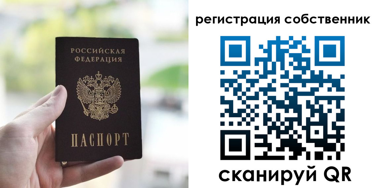 временная регистрация для всех в Урайе