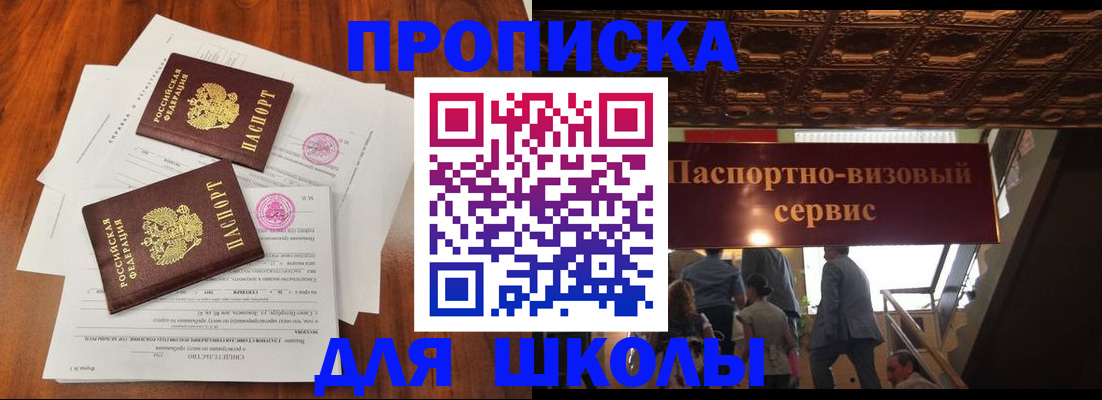 временная регистрация недорого в Урайе