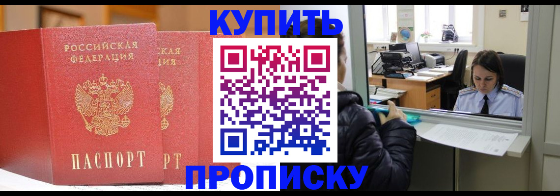 прописка для школы в Урайе