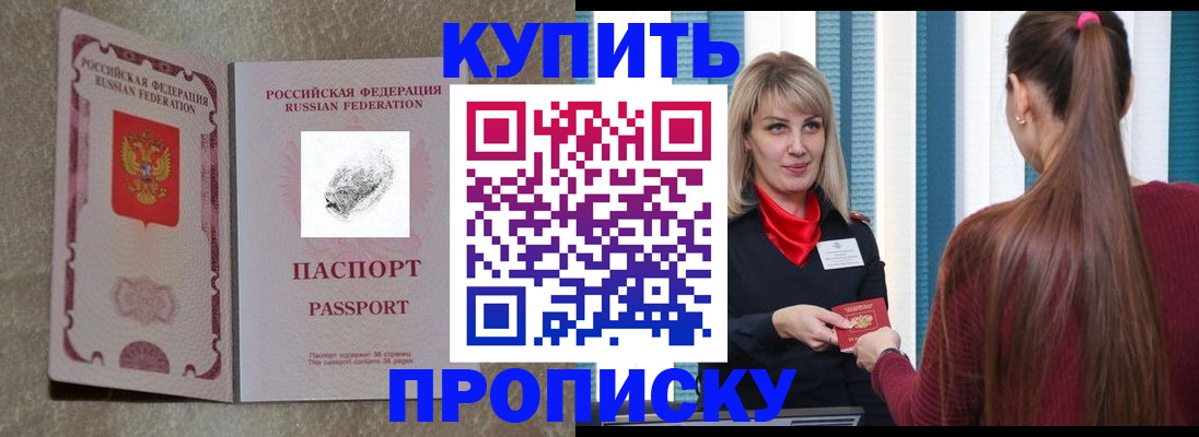 прописка паспорт в Урайе