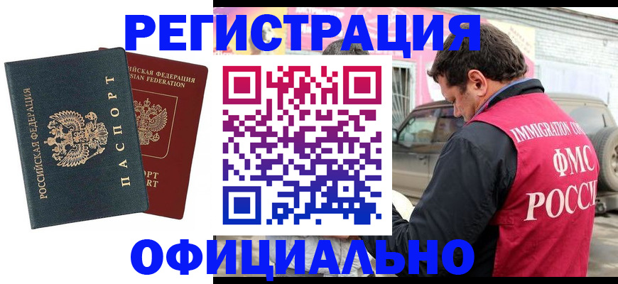 временная регистрация поиск в Урайе