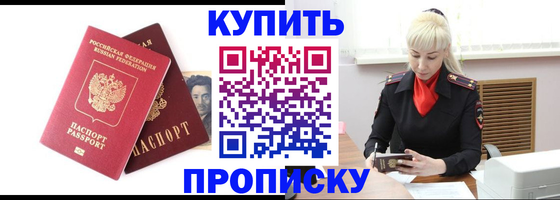 временная регистрация законно в Урайе