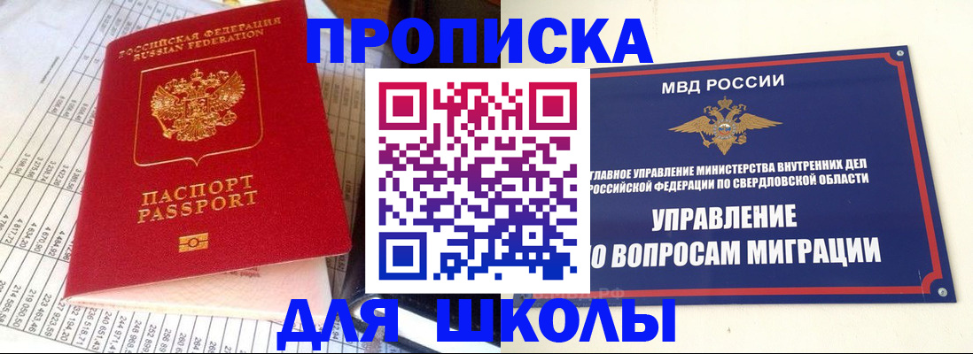 найти адрес прописки в Урайе