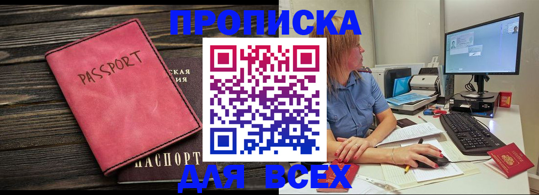 регистрация в Урайе